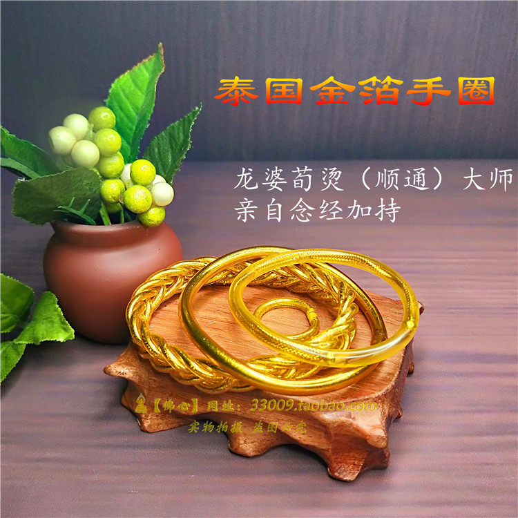 Thai gold foil hand ring bracelet ring offering Buddhist supplies Buddhist altar essentials bracelet ankle ring Buddha card