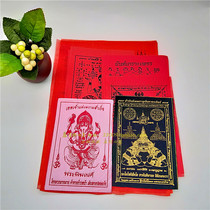Thai Dragon Po Dolahu Elephant God Scripture Wenlu Buddha Card