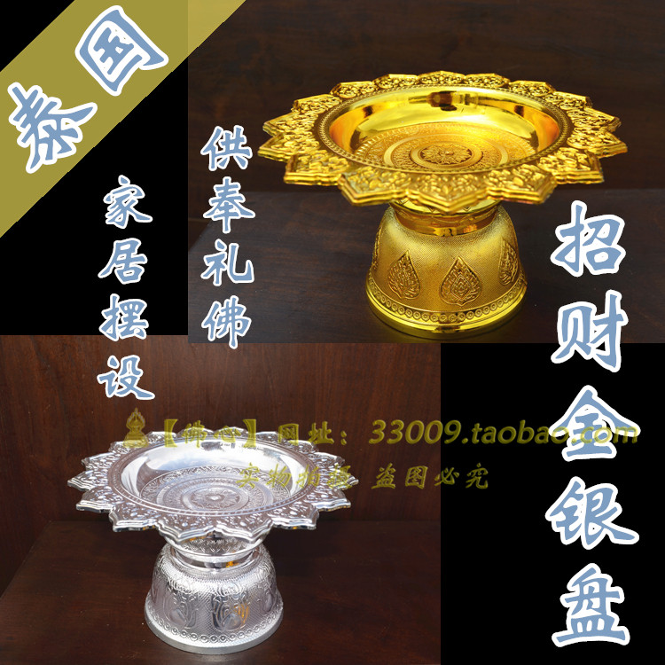 Thailand enshrined gold and silver plate, plastic plate, fruit plate, Lotus Plate for Buddha card plate, Buddha card shell