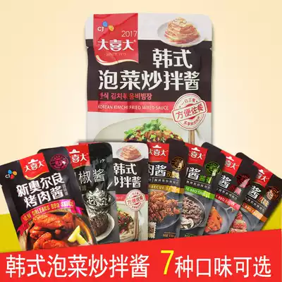10 bags(Daxi Da Korean Kimchi Fried Mix Sauce 100g)Stone pot Bibimbap fried rice Chili sauce Sweet chili sauce
