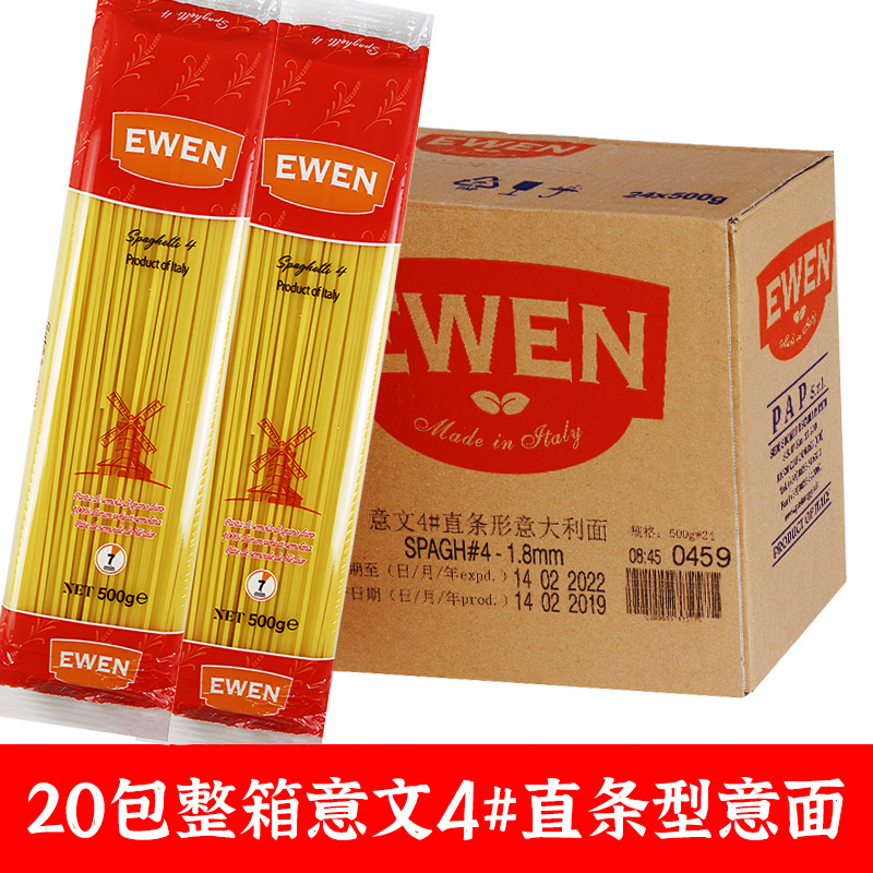 Italian Italian Muji 500g *20 packs whole carton imported spaghetti italian noodles 4# straight strip macaroni noodles