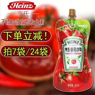 7 bags of Heinz ketchup 320g Tomato sauce Burger pizza fries Dipping sauce Baking raw materials