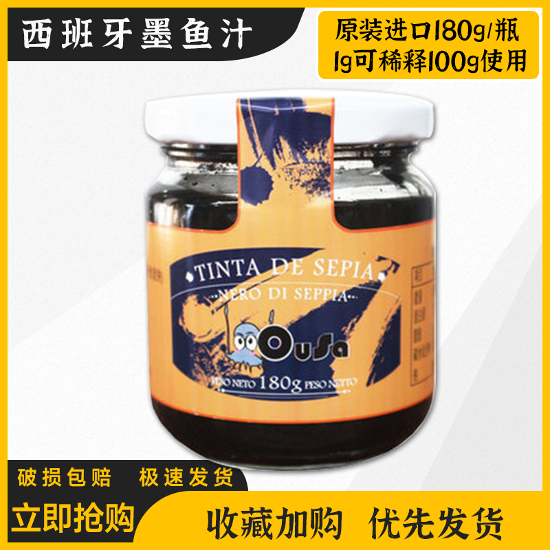 Original imported Osa consumed sauce 180g dumpling Italian sushi seafood sauce
