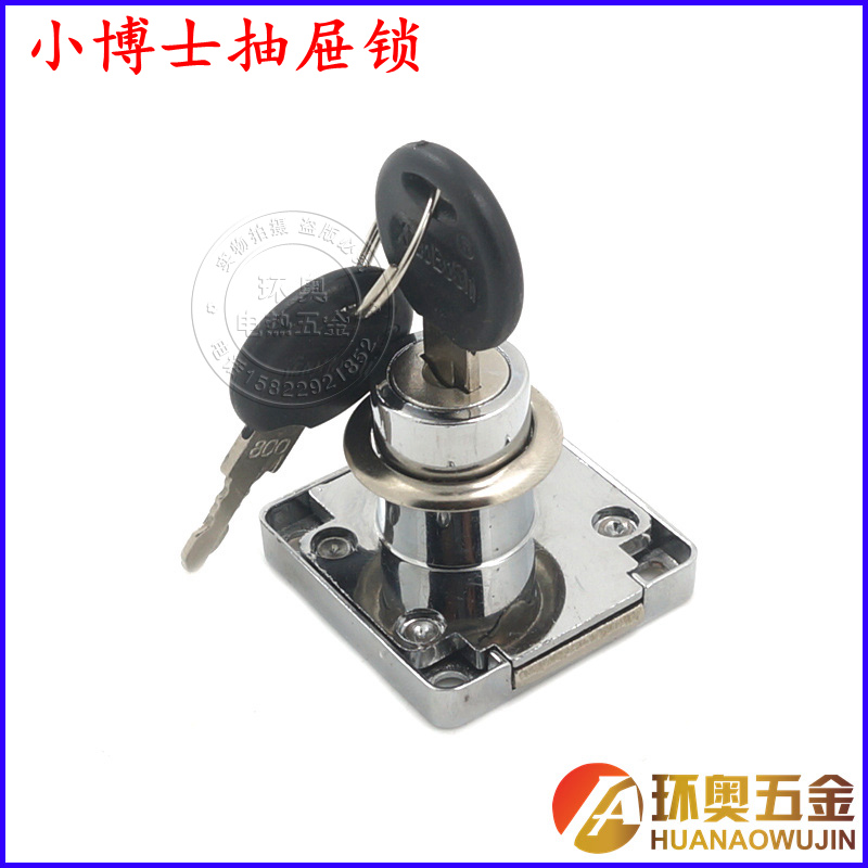 Furniture locks office cabinet lock cabinet door lock little doctor drawer lock 138-22 Φ22mm