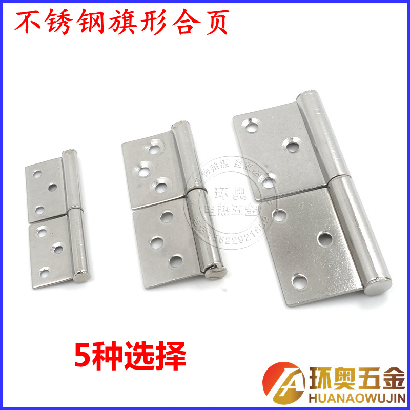 Stainless steel flag hinge Removable sub-hinge 2 5 inch 3 inch 4 inch fire door hinge hinge release hinge