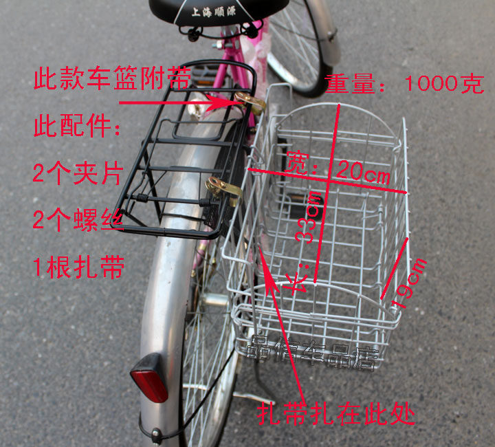 Panier pour vélo en métal - Ref 2259517 Image 21