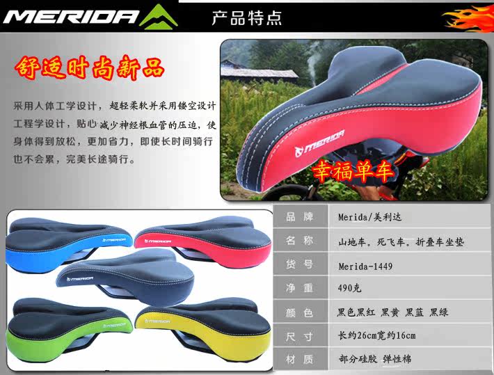 Selle de vélo Mountain Bike MERIDA - Ref 2350128 Image 6