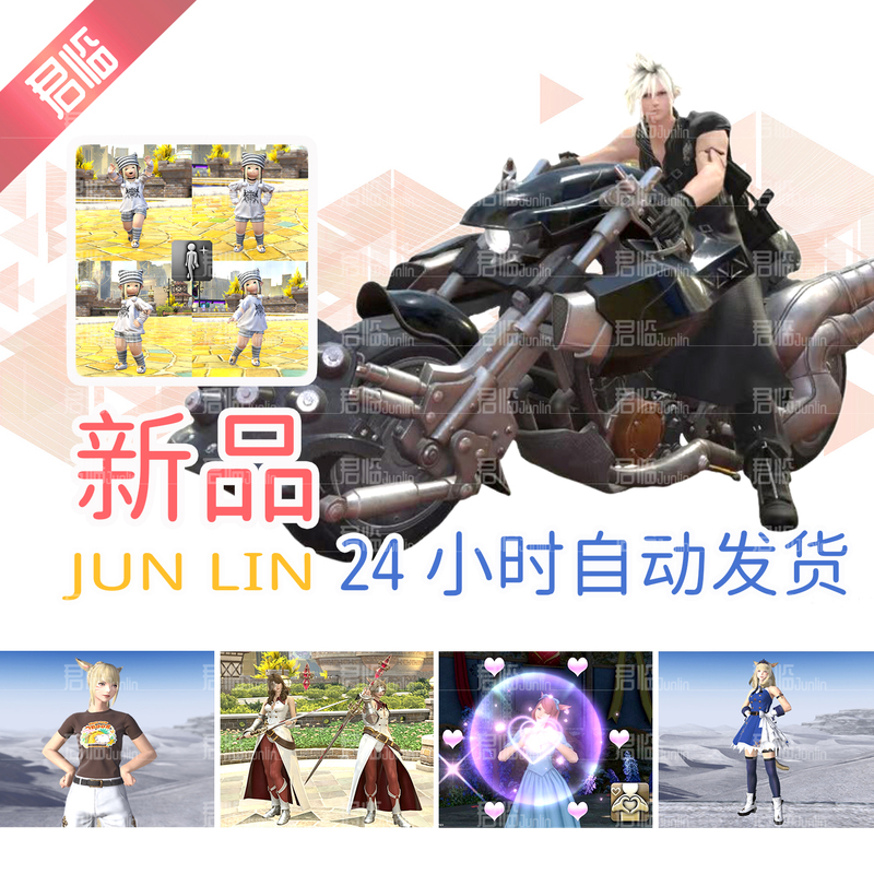 Ff14 New Product Hardy Daytona Cultural Shirt Model Battlefield Rose Civilian Technology Vela Hairstyle Acting