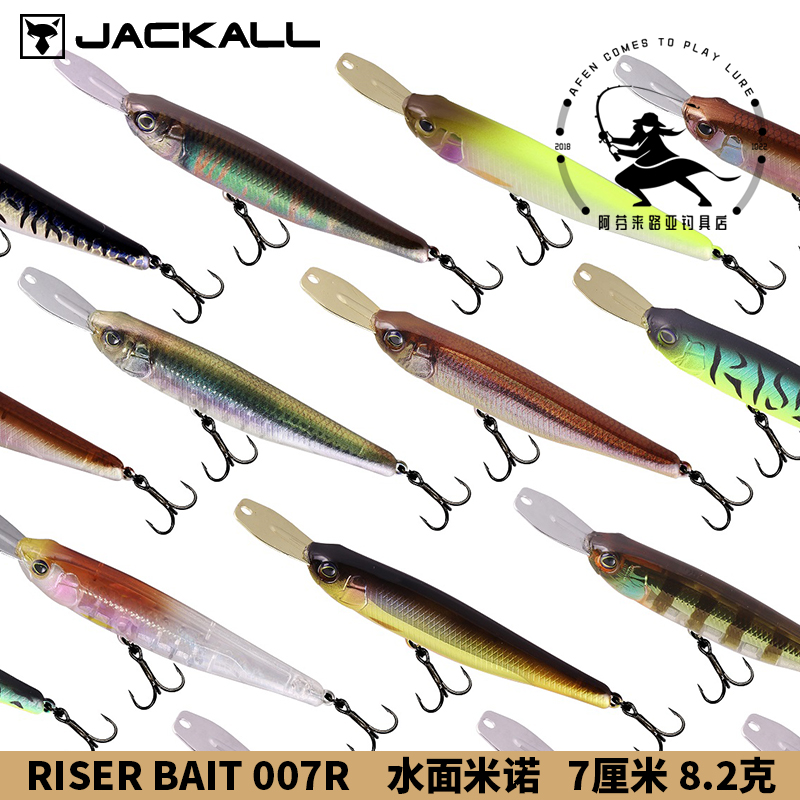 JACKALL Surface Mino RISER BAIT 007R 7 cm 8 2 gr Lubait Far from 004R