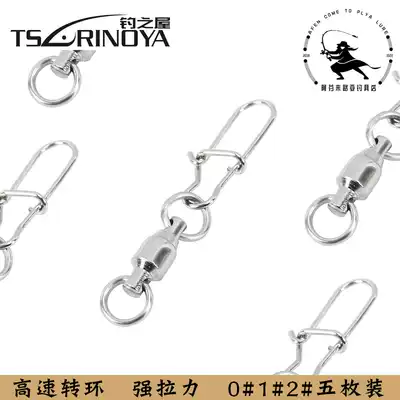 Lua Pin Fishing House High Speed Swirling Pin 0#1#2# Conversion Connecting Ring 5 Fishing Accessories
