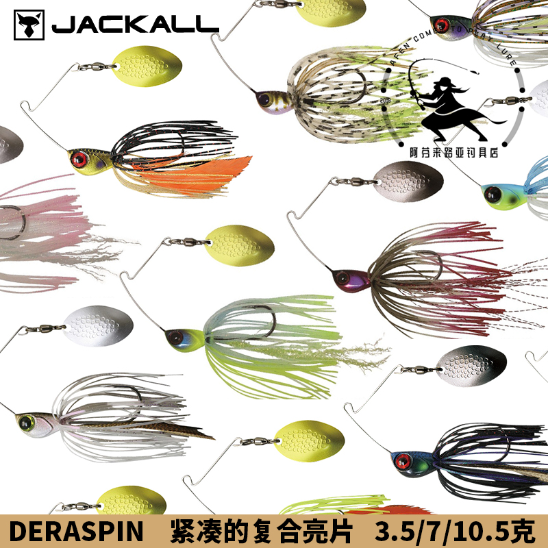JACKALL composite sequin DERASPIN compact 3 5 gr 7 10 beard JG Metal Luther bait