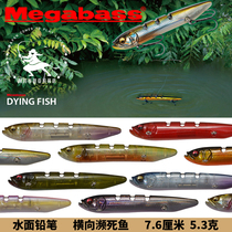 Megabass surface pencil floating water near-dead fish DYING FISH crosswalk bait 5 3 gr Afencoming to Luya