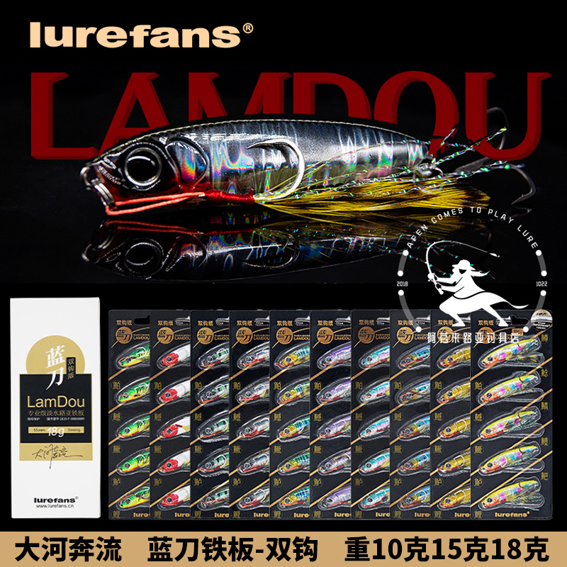 The Afencome Lujah Fishing Gear Shop