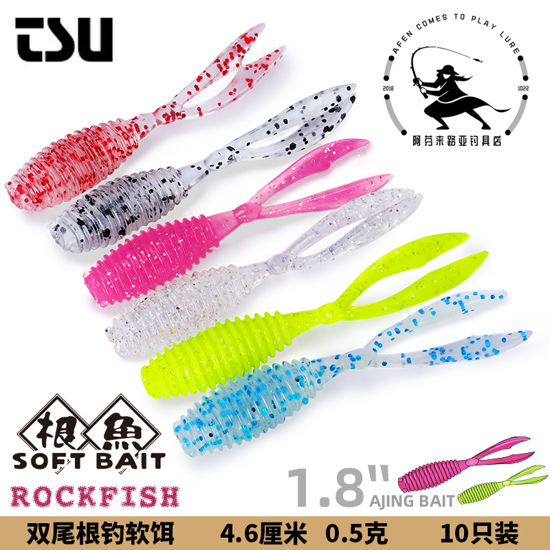 Fishing House Road Yagan Fishing Soft Bugs Double Tail 4 6 cm 0 5 gr 10 only Inverted Fishing Lead Hook Mandarin Fish Bait