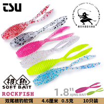 Fishing House Road Yagan Fishing Soft Bugs Double Tail 4 6 cm 0 5 gr 10 only Inverted Fishing Lead Hook Mandarin Fish Bait