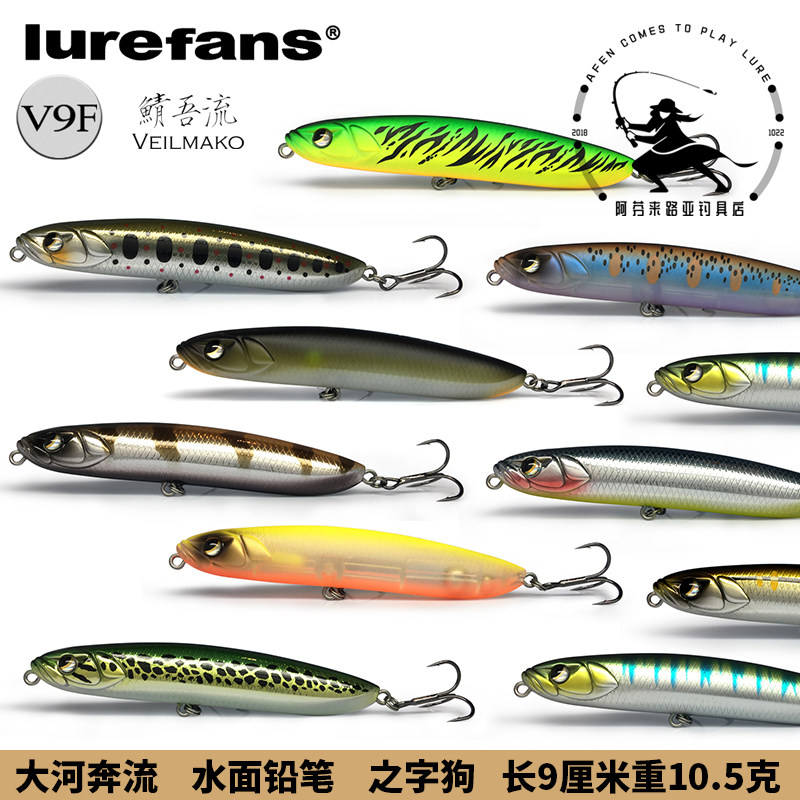 The Afencome Lujah Fishing Gear Shop