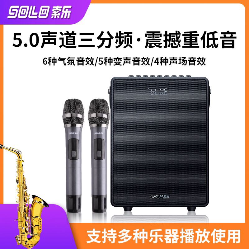 Sole L7 Bluetooth Outdoor Musical Instrument Acoustics Live Singing K Song Three Frequency Division Speaker High Power Mobile Heavy Bass-Taobao