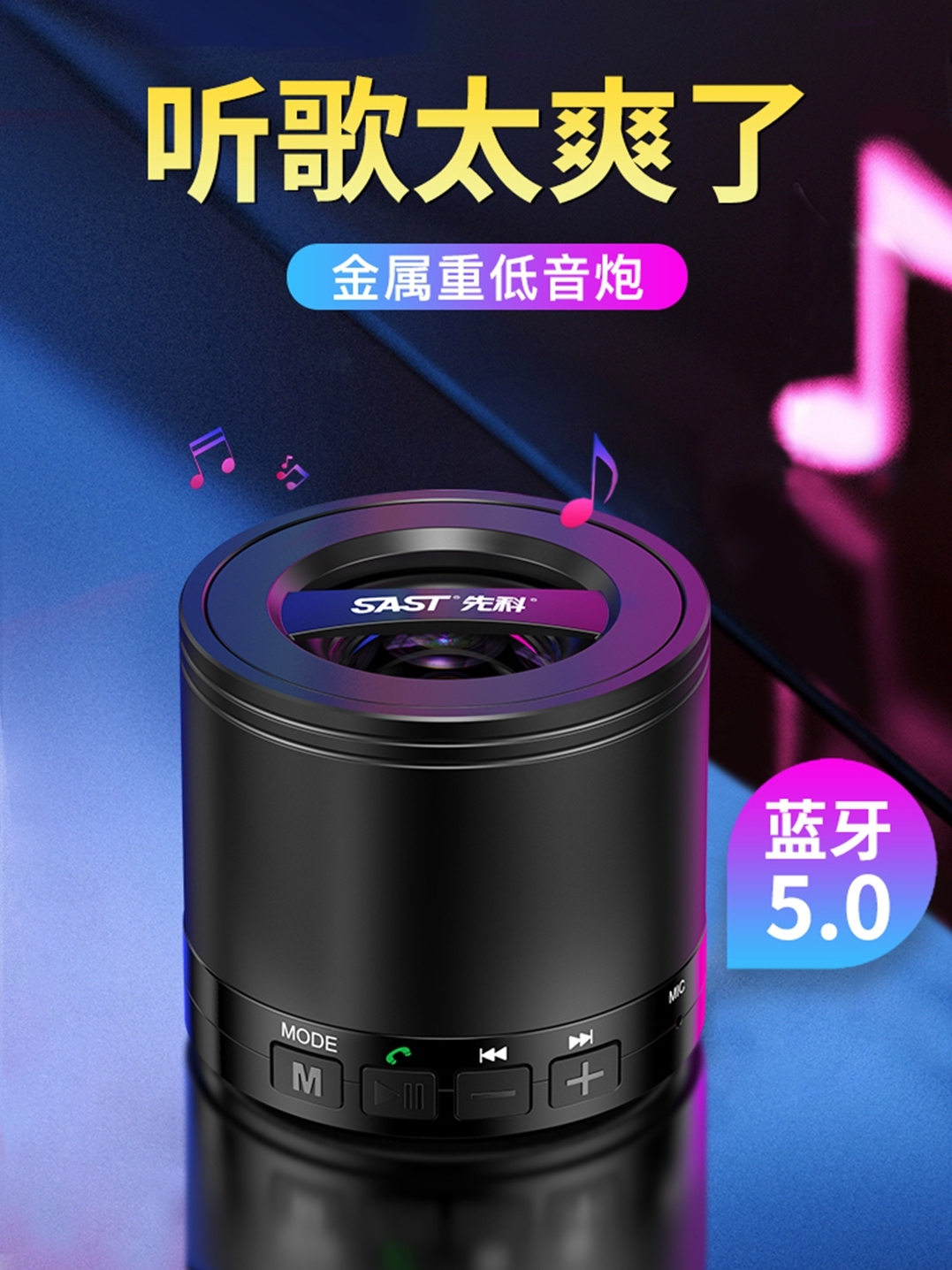 SAST Xianke N612 bluetooth speaker mini portable audio subwoofer car small steel gun 3d surround sound