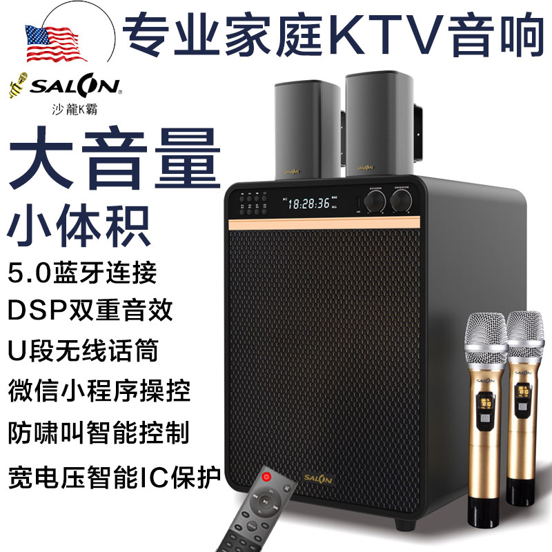 Salon super karaoke sound system Allktv living room TV national karaoke home theater speaker set