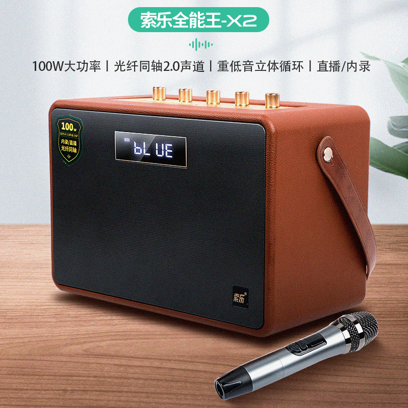 Sole X2 portable mobile Bluetooth sound heavy low musical high power network red live K song recorder