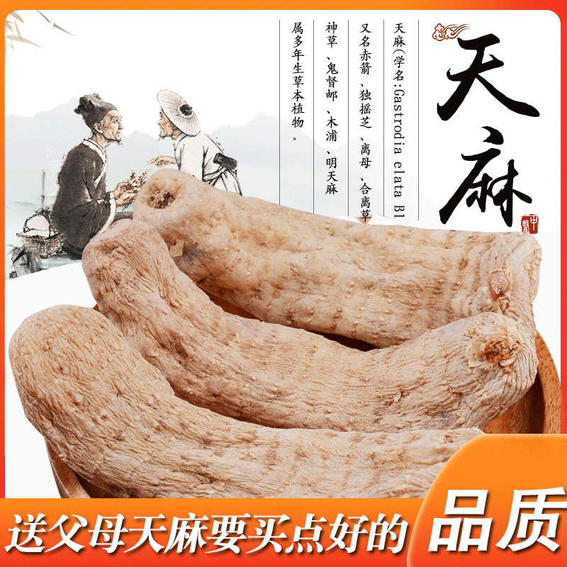 500 gr Gastrodia Yunnan Zhaotong Natural Dried Goods Fresh Pure Non-Wild Special Grade Slice Grinding of Gastrodia Powder