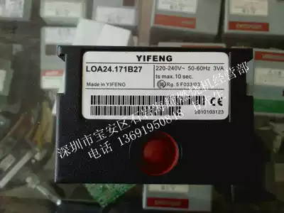 YIFENG domestic LOA24 171B27 diesel burner light oil special ignition controller