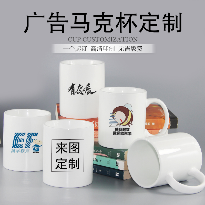 Mug custom printing with lid spoon Creative gift diy printing ceramic cup can print photo logo lettering