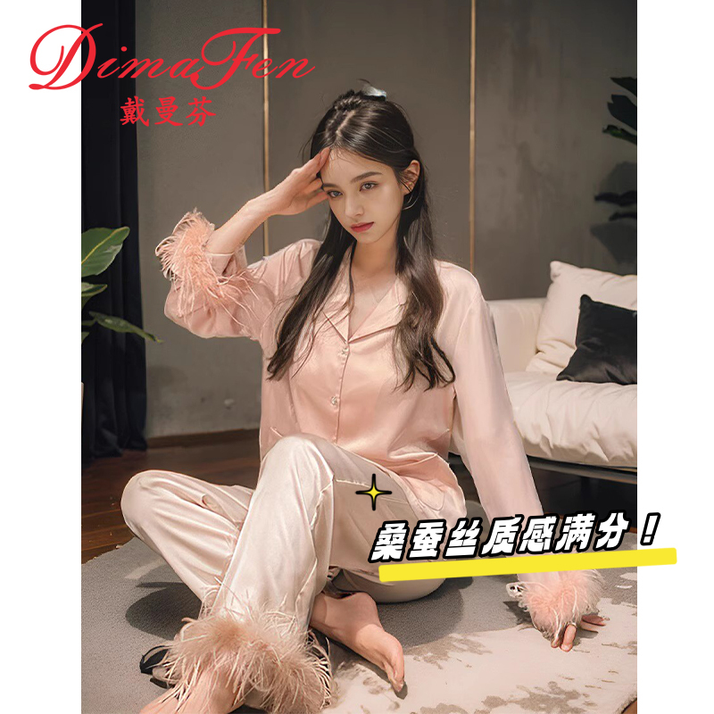 Daimanfen Ostrich Feather Detachable Feather Cuffs High-End Silk Pajama Set for Women Summer Loungewear Gift Box Set
