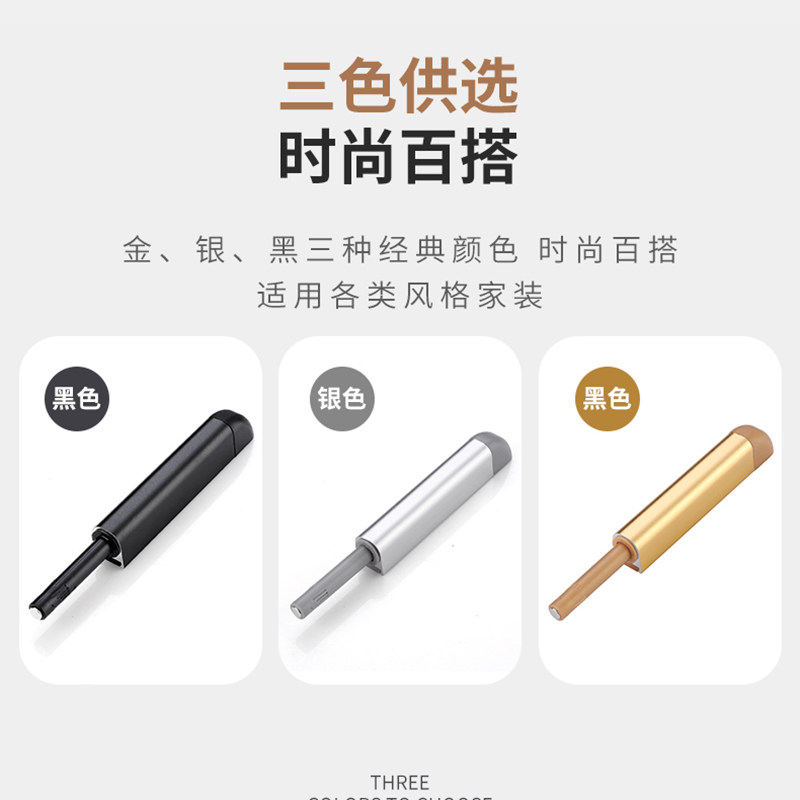 Cabinet door rebound touch bead bouncer handle-free push-type bouncer touch-and-click bouncer automatically open the bounce door bounce