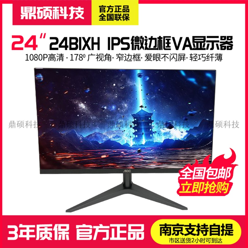 Aoc E 2270Swn 24B36H 24B30H/Bw27B36H27B30H/Bw Monitor Aoc E 2270Swn 24B36H 24B30H/Bw27B36H27B30H/Bw Monitor