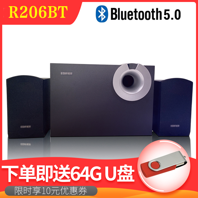 EDIFIER Rambler R206BT Bluetooth computer speaker desktop computer multimedia active audio heavy bass