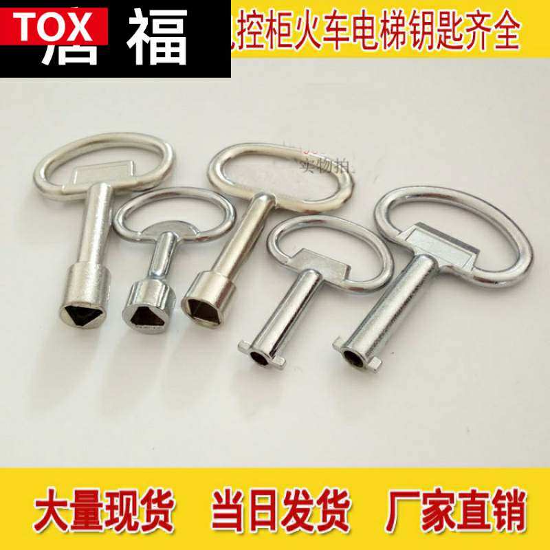 Elevator inside the triangle key four corners of the distribution cabinet train door high-speed rail electrical box one cross multi-functional safety pass