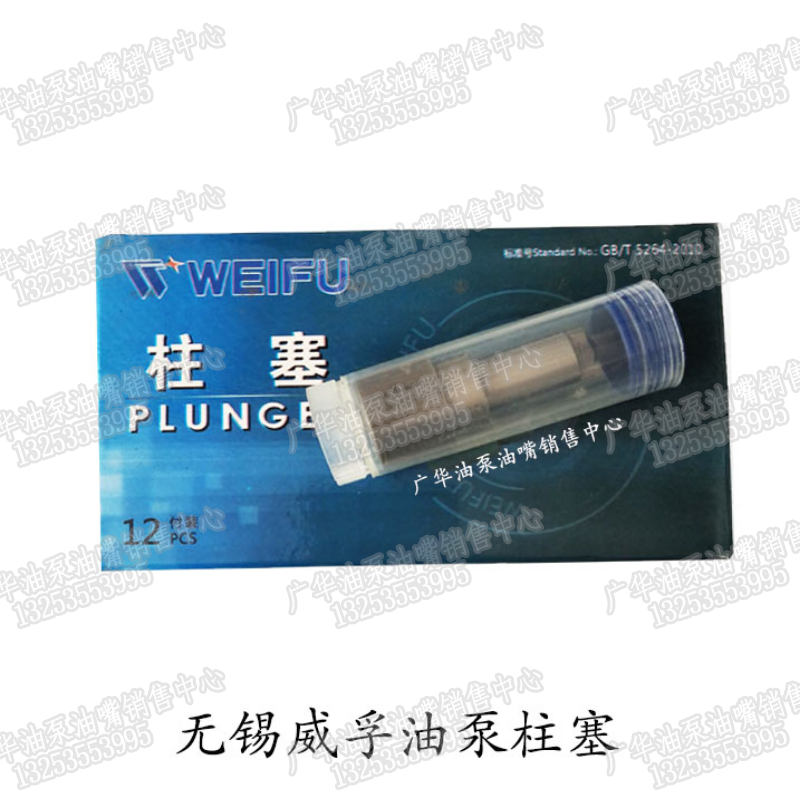 Оригинал без Ситиро насос Plunger X120 U309 U303 U218 A9 A17 A44 A45 U319