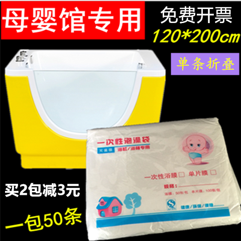 Thick disposable bath bag bath bag bathtub set bathtub membrane baby swim bath membrane wooden barrel bag 120*200