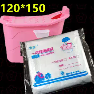 Thickened disposable bath bag bath bag bath bag bath bottle bath bath bag 120*150