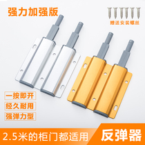 Cabinet door bouncer press type magnetic switch magnetic switch cabinet door press type elastic switch self-priming Lock No pull