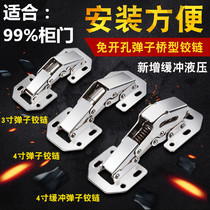 Open-hole hinge damping buffer wardrobe hinge-free slotting folding cabinet door hardware non-perforated hinge flat open