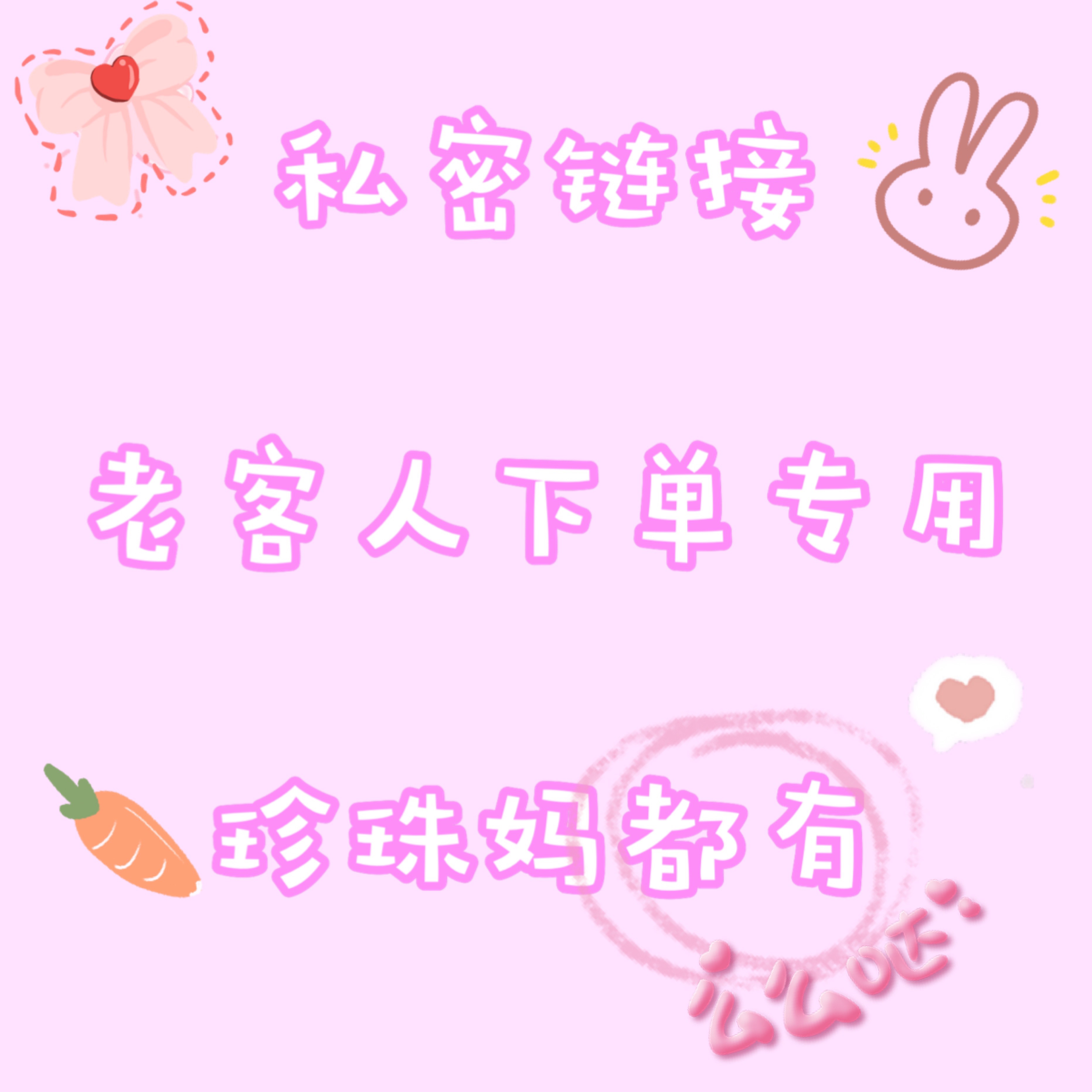 Old guests are privately ordered postage fee hyper link. You want pearl moms with food yao taste zhen agent etc