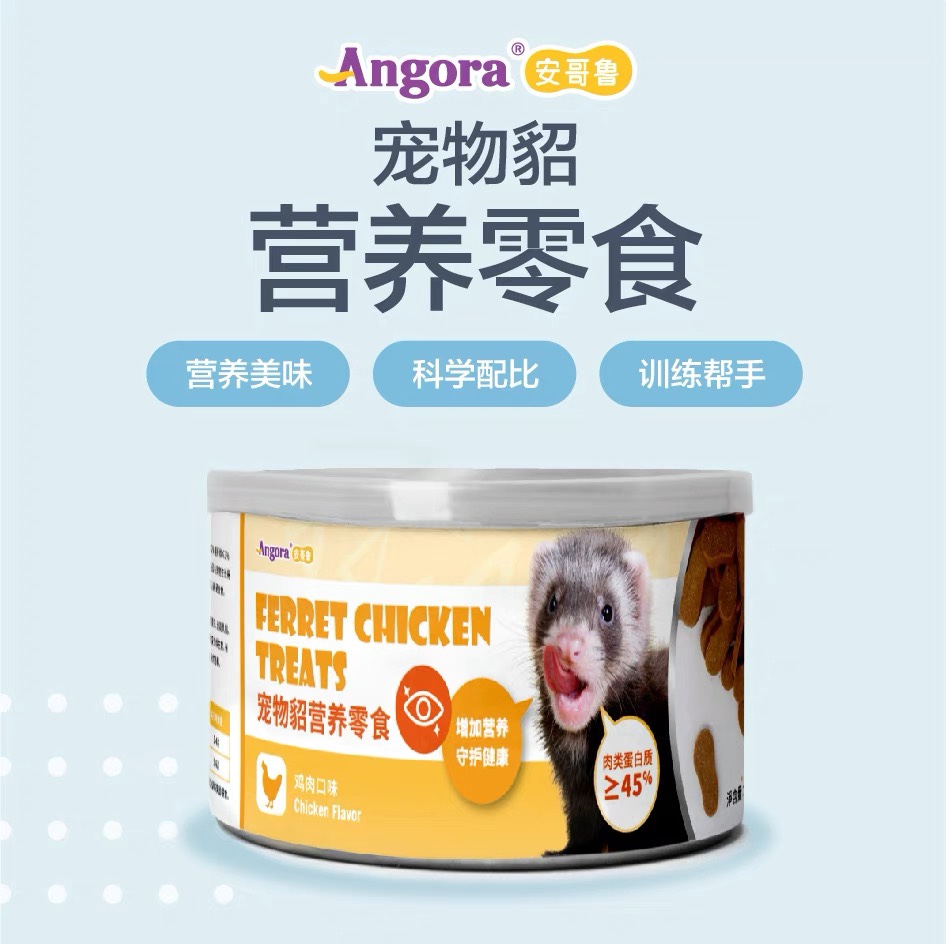 Small Animal Nutrition Health Products Angoru Cedro Mink Chicken Delicious Snacks 120g High Protein Training Play Reward