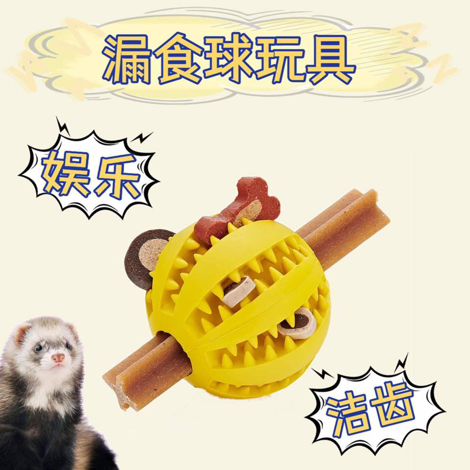 Small pet dog chain ferret cleaning rubber leaky toy ball color variety of fun full of boring leisure