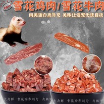 Pet ferret dog training bonus snacks chicken beef slices chicken beef grain snowflake 50g