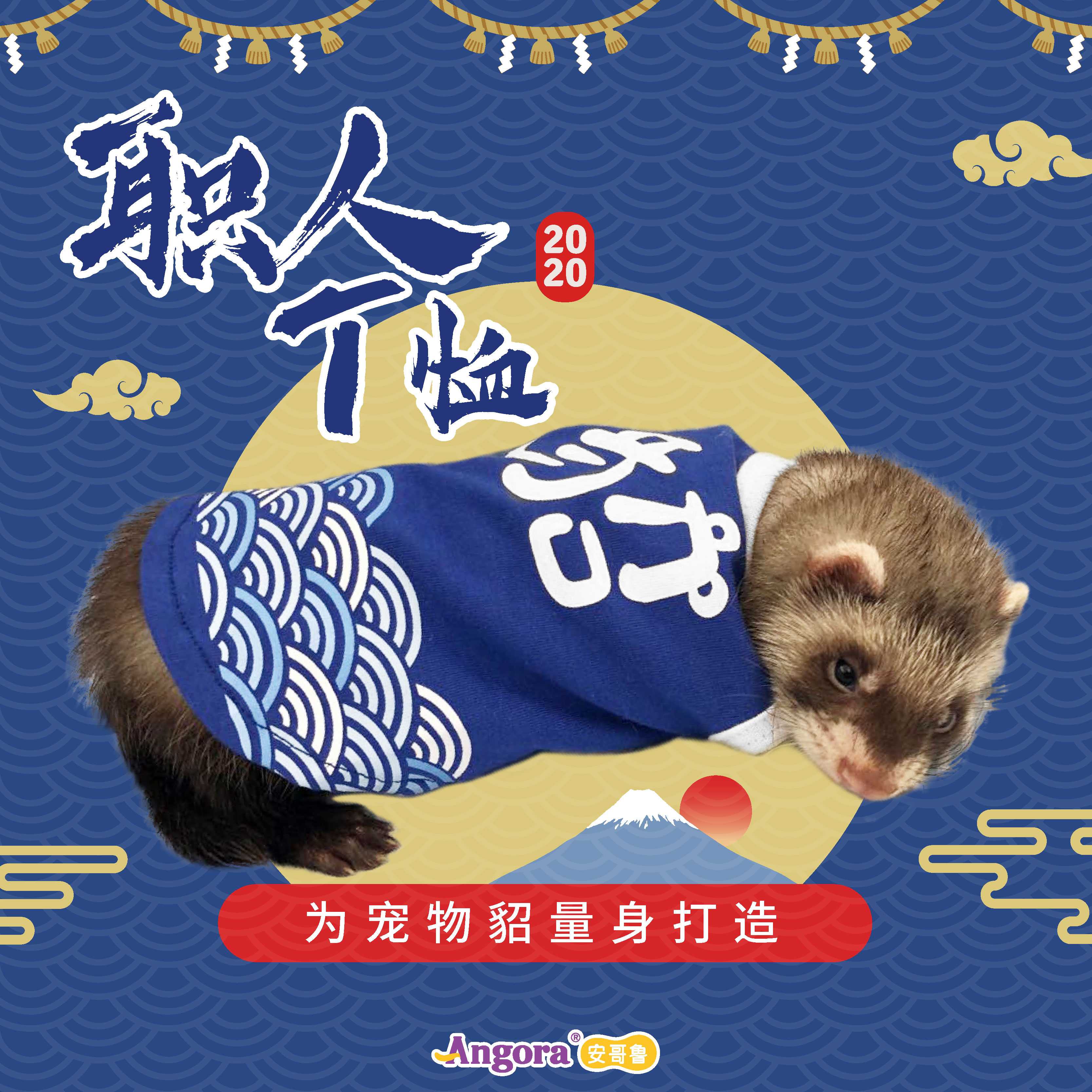Angoru cartoon mink T-shirt Angoruma Cher Pet mink ferret clothes Vest Mink scarf Cape