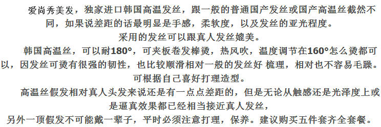 Extension cheveux - Ref 216858 Image 55