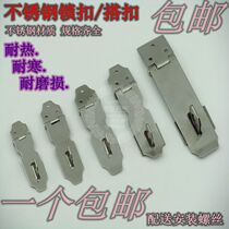 Stainless steel lock buckle buckle lock Household padlock Small lock drawer cabinet Bedroom door Stainless steel buckle