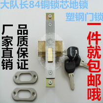 Captain 84 copper lock core floor lock Plastic steel door lock Aluminum door floor lock Framed glass door lock