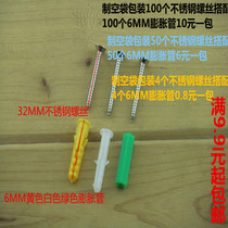 Stainless steel screws supporting expansion tube Packaging bagged bulk sale