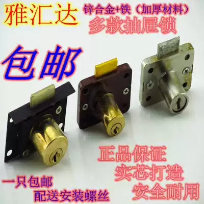 Desk drawer lock Cabinet door Cabinet lock Wardrobe lock Computer cabinet lock File cabinet lock Extended counter cabinet lock