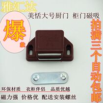 Magnetic touch beads Wardrobe door suction cabinet Magnetic touch cabinet snap plastic strong magnetic lock suction kitchen door cabinet suction magnet door bumper