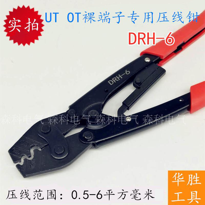 Wasion DRH-6 Crimper HS-16 22 38 Sleeve Bare Terminal Crimper OT UT SC HX-50B