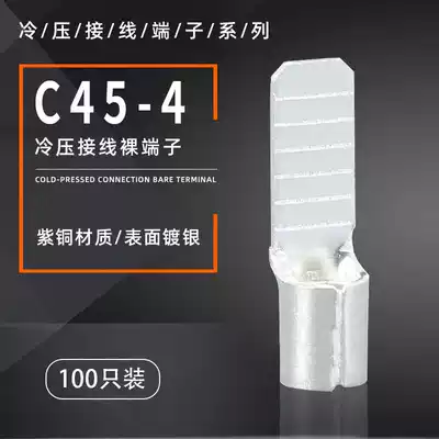 C45-4 square insert 100 cold-pressed terminals small black clip wiring copper wire nose DZ47 open copper terminal